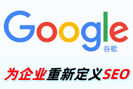网站为什么要seo